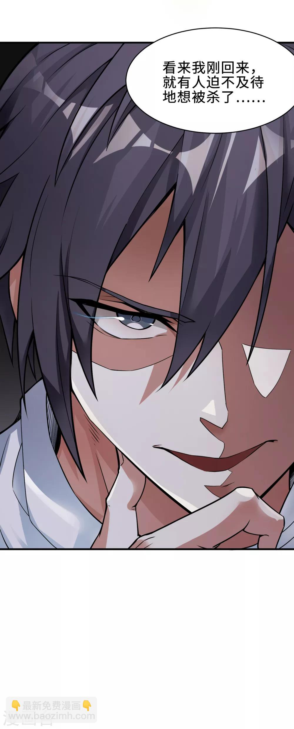 第3话 大哥太强怎么办-第4话