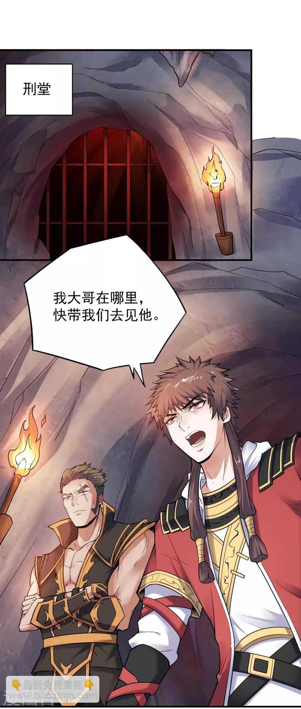 第3话 大哥太强怎么办-第4话