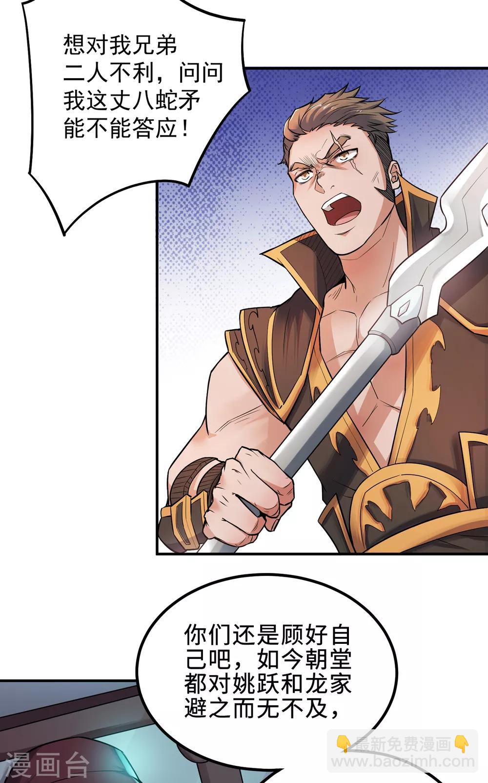 第3话 大哥太强怎么办-第4话