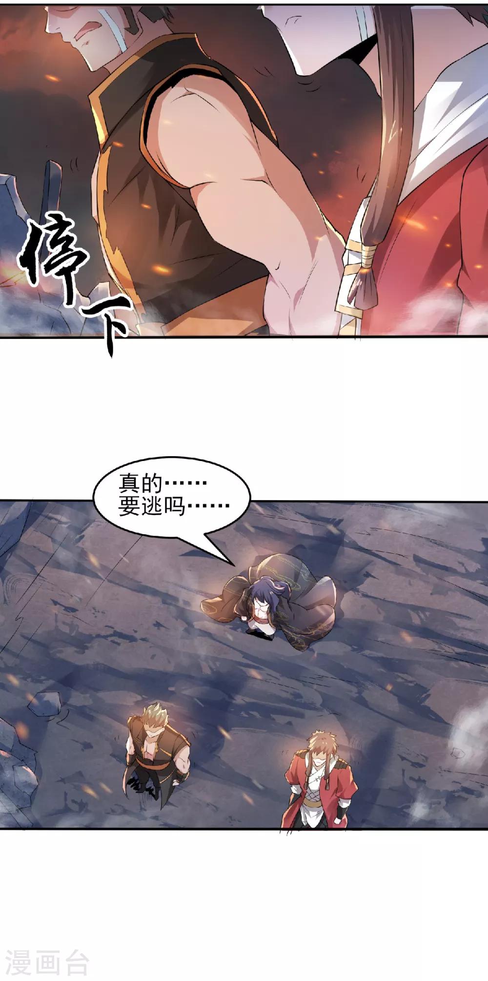 第31话 岂曰无衣，与子同袍-第32话