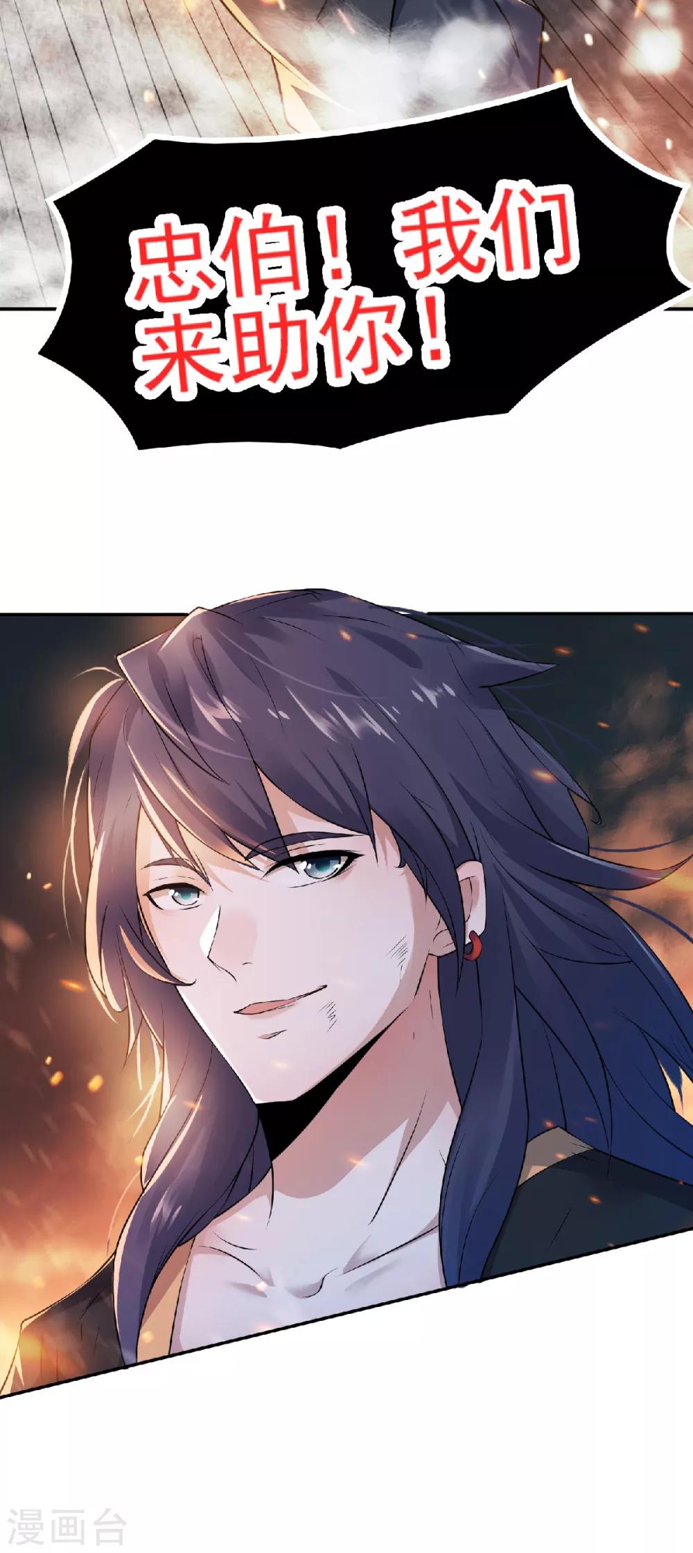 第31话 岂曰无衣，与子同袍-第32话