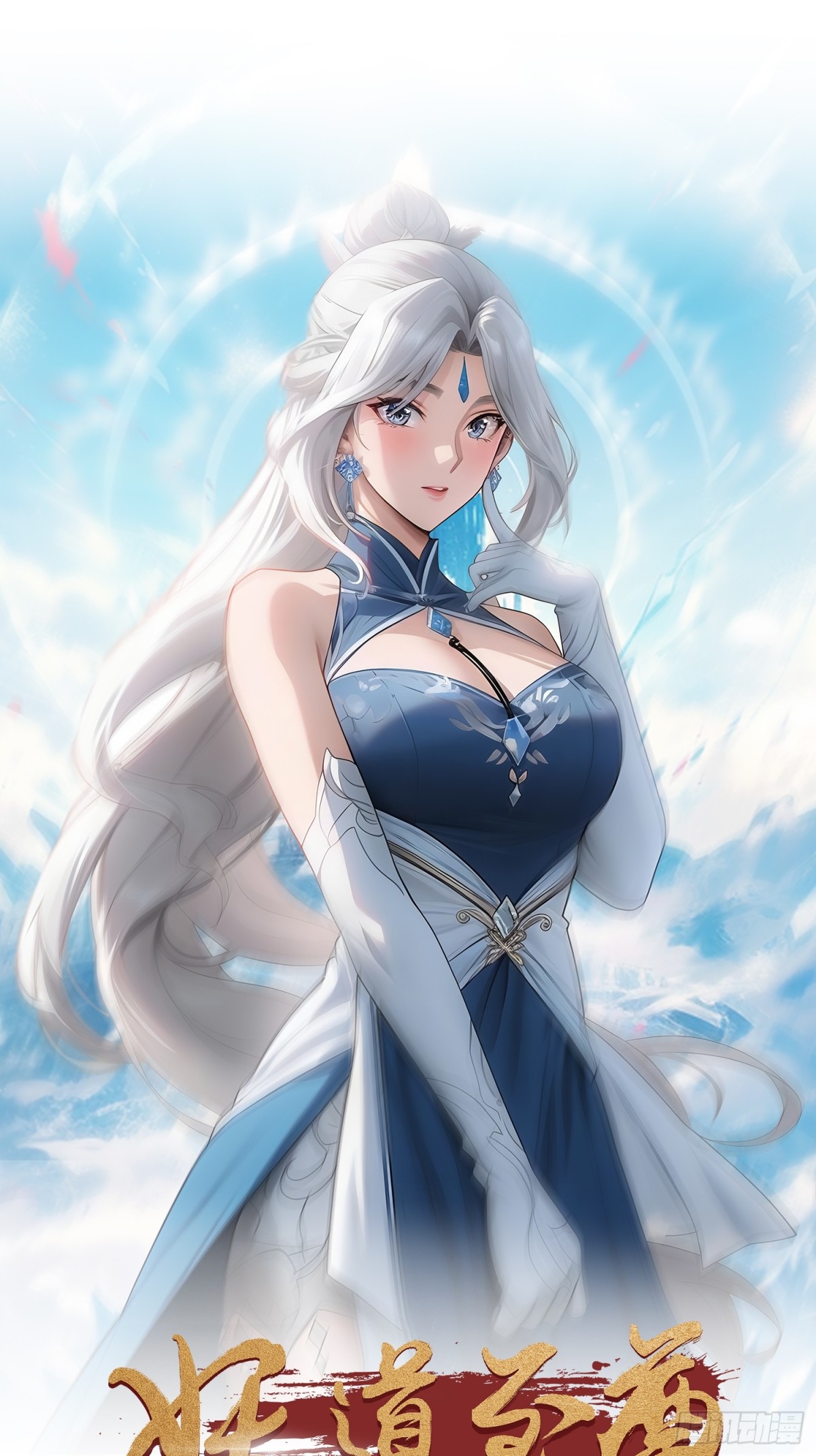 第138话 不知天高地厚的家伙-第198话