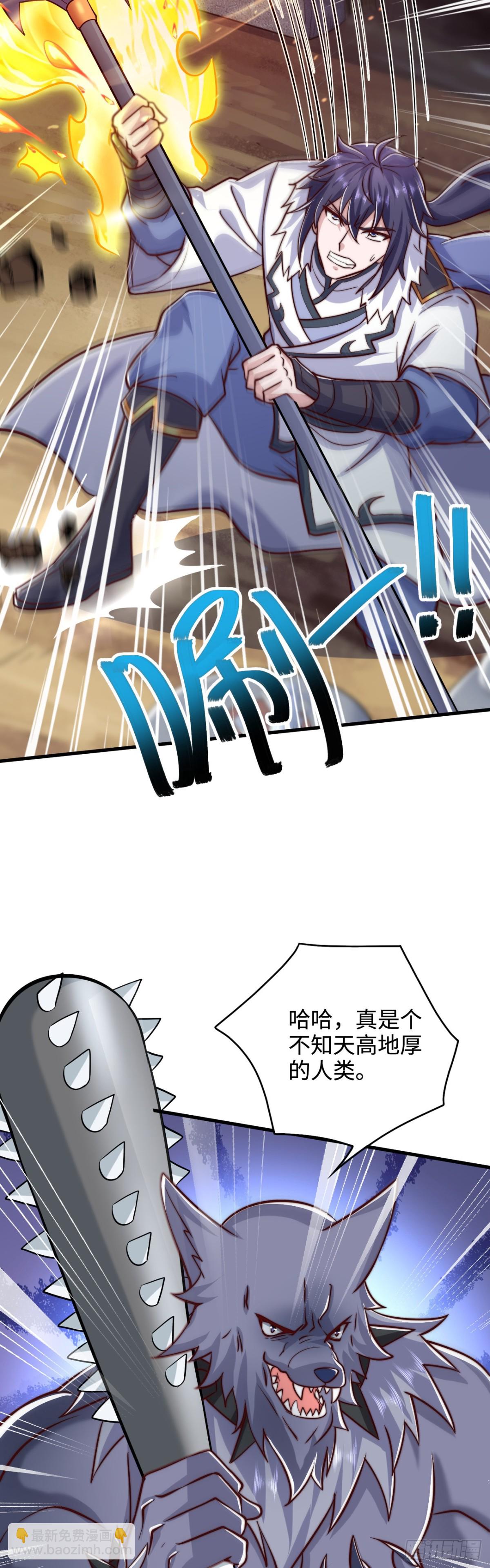 第138话 不知天高地厚的家伙-第198话