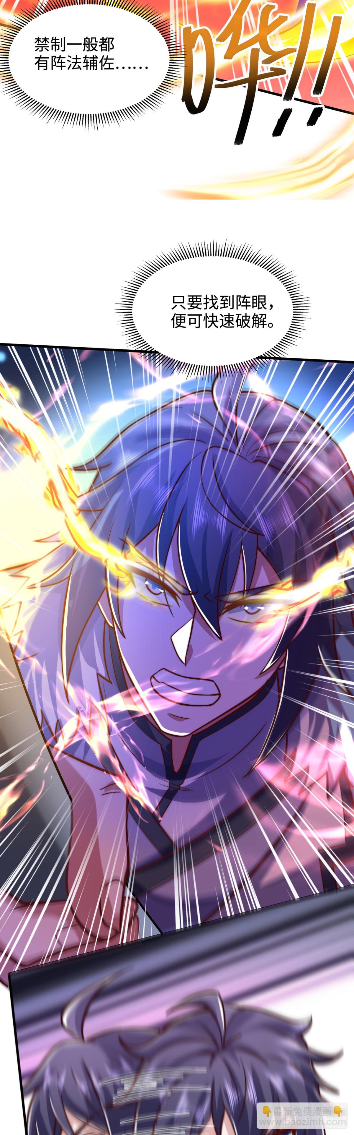 第138话 不知天高地厚的家伙-第198话