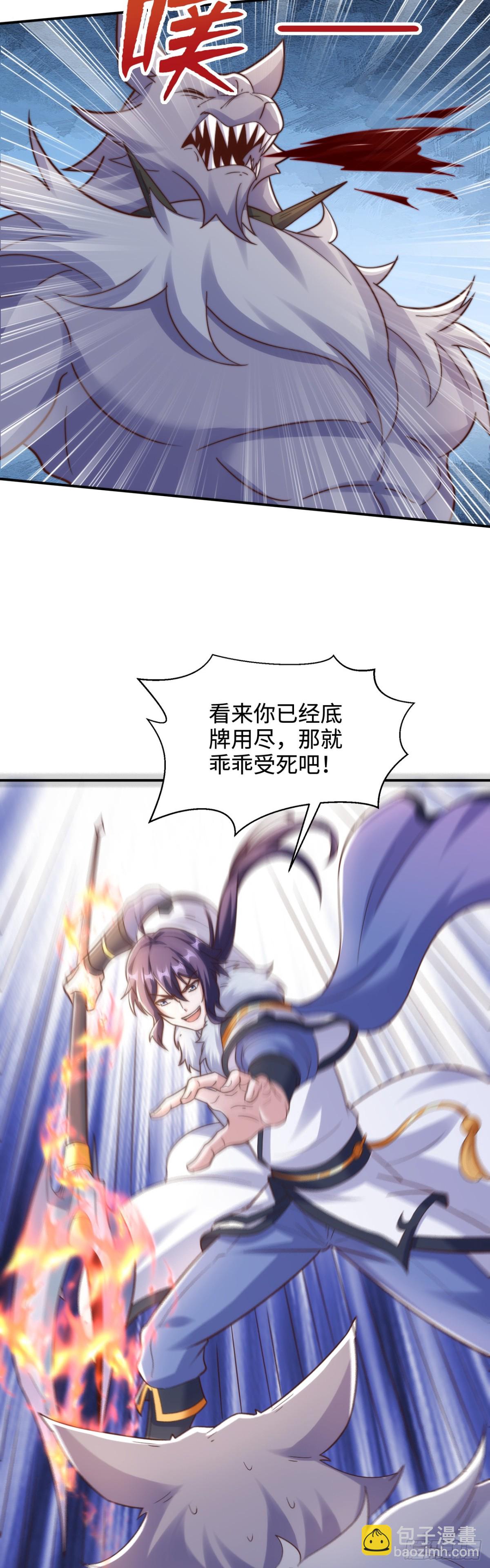 第138话 不知天高地厚的家伙-第198话