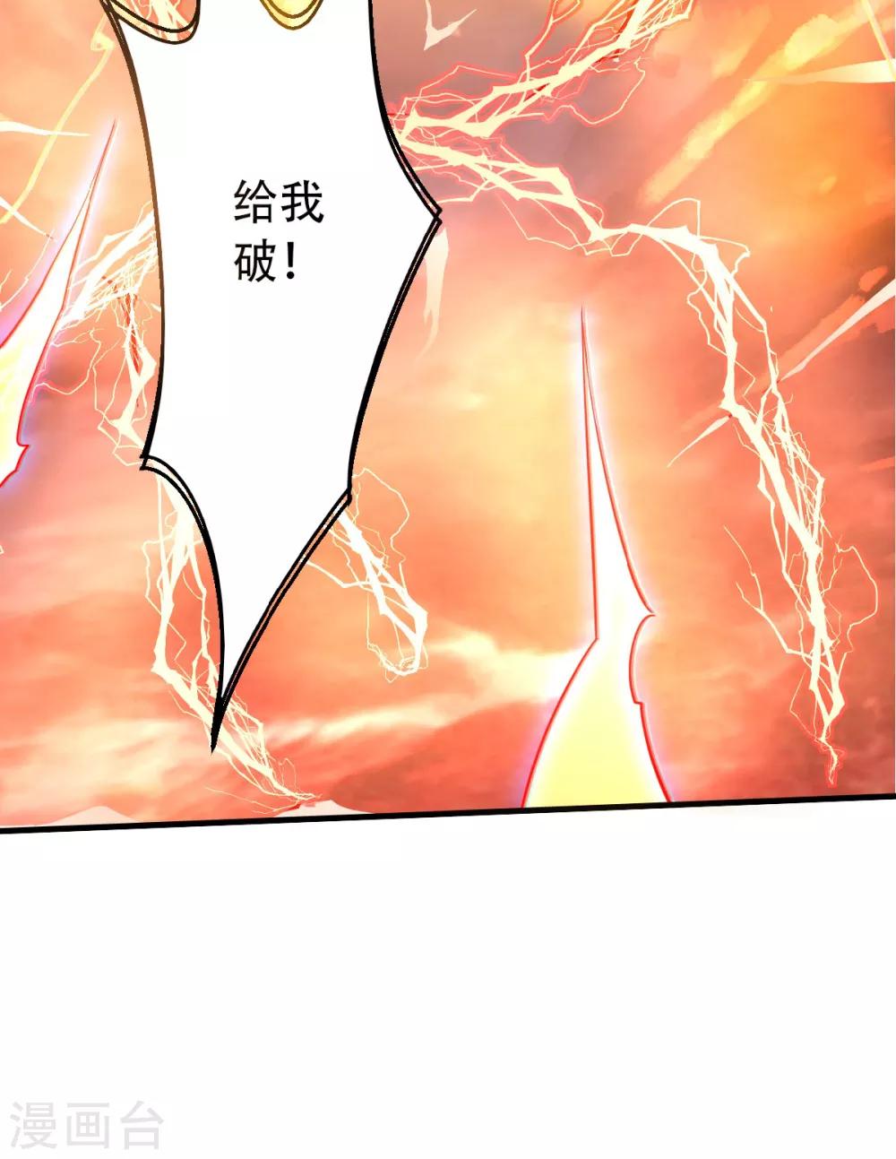 第33话 双王突破，神兵重铸-第34话