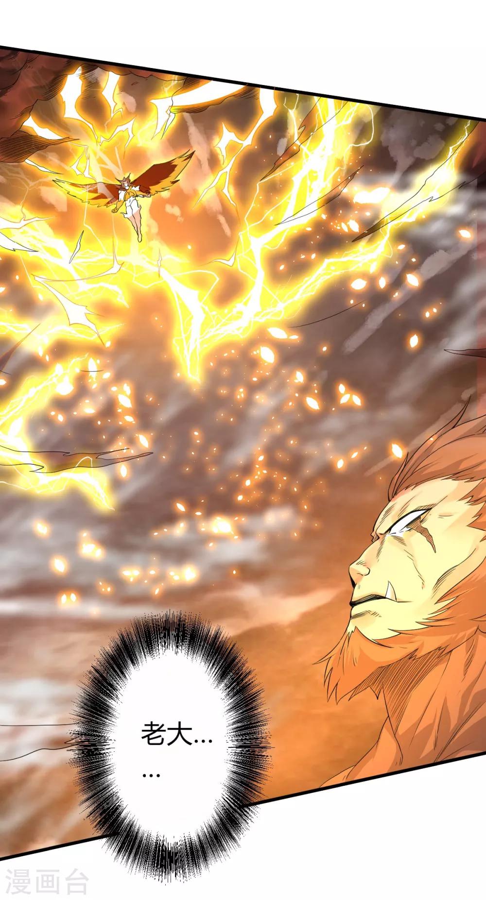 第33话 双王突破，神兵重铸-第34话