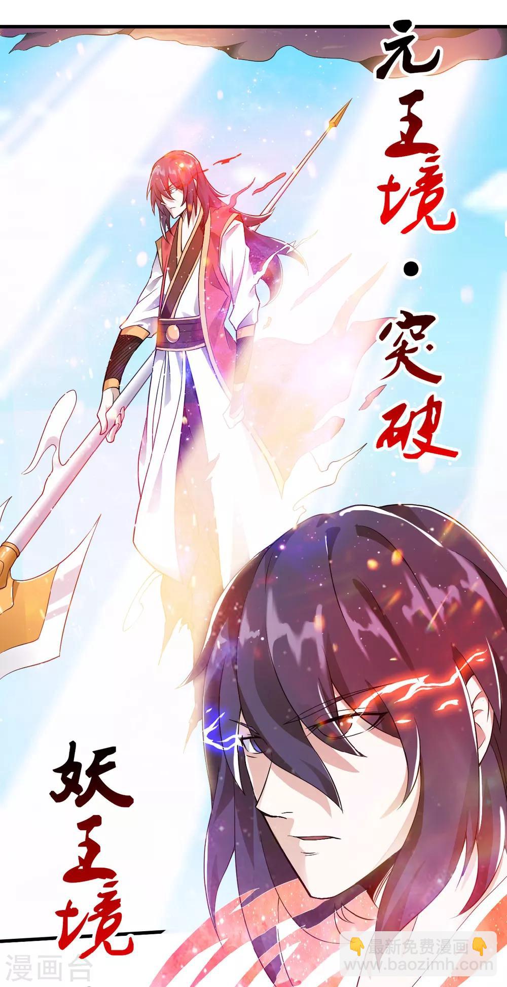 第33话 双王突破，神兵重铸-第34话