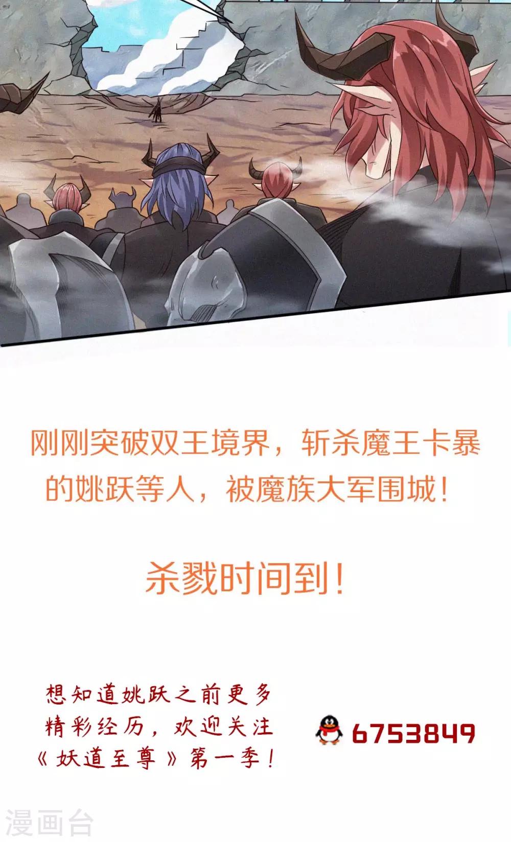 第33话 双王突破，神兵重铸-第34话