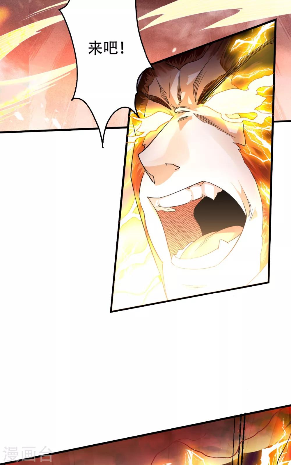 第33话 双王突破，神兵重铸-第34话