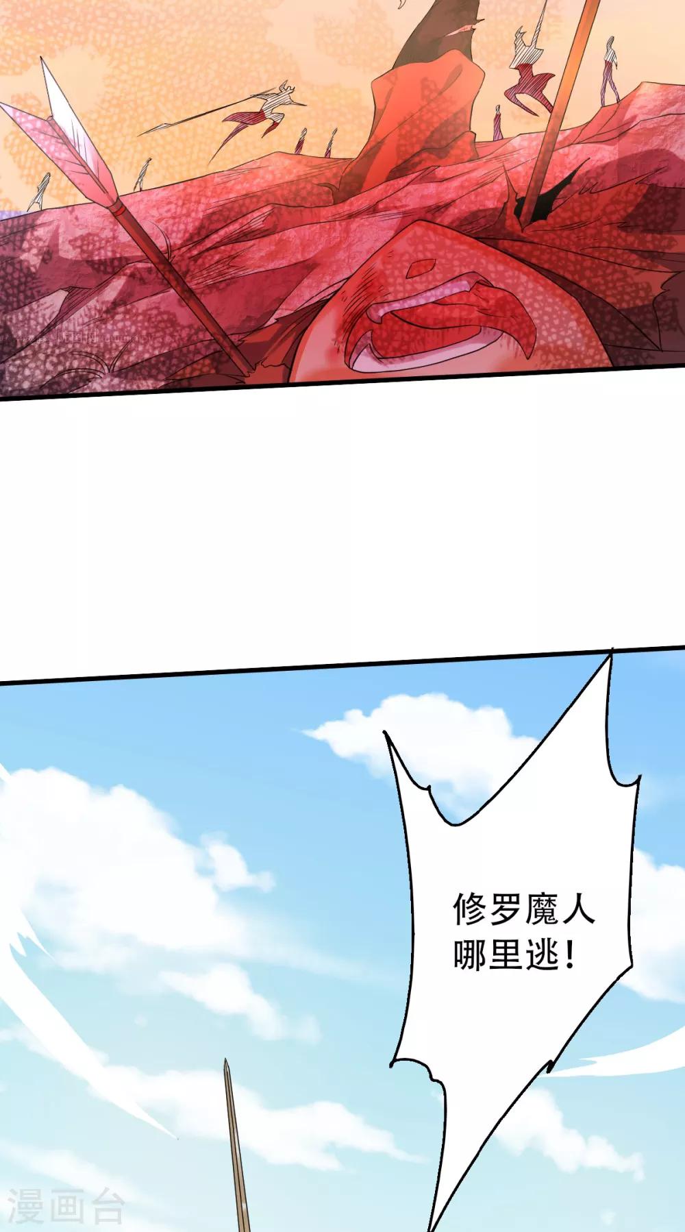 第35话 援军与大捷(1/2)-第36话