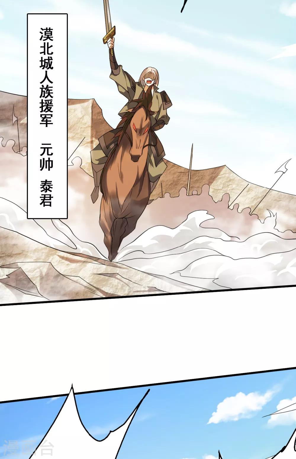 第35话 援军与大捷(1/2)-第36话
