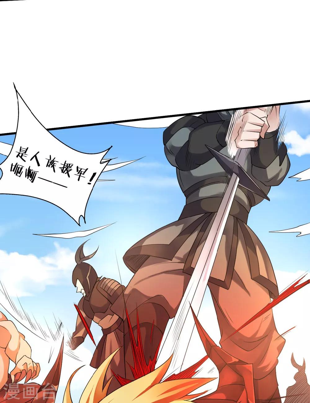 第35话 援军与大捷(1/2)-第36话