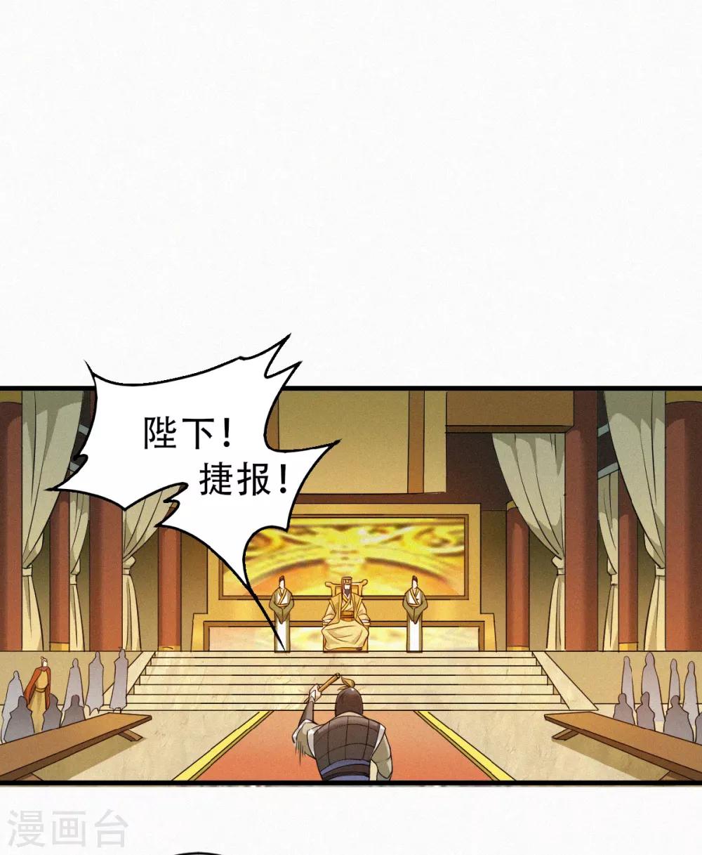 第35话 援军与大捷(1/2)-第36话