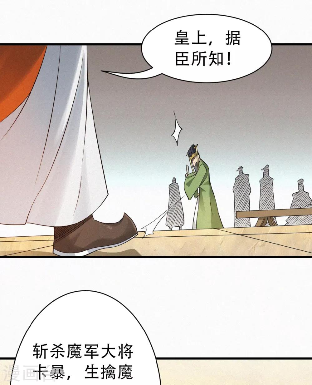 第35话 援军与大捷(1/2)-第36话