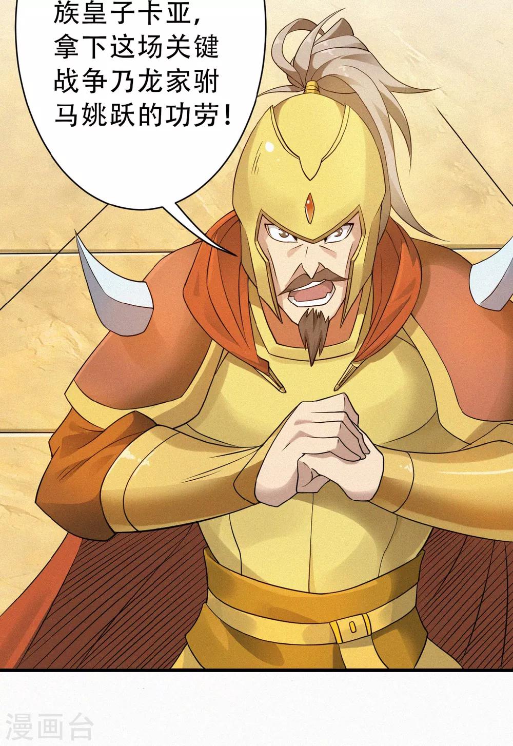 第35话 援军与大捷(1/2)-第36话