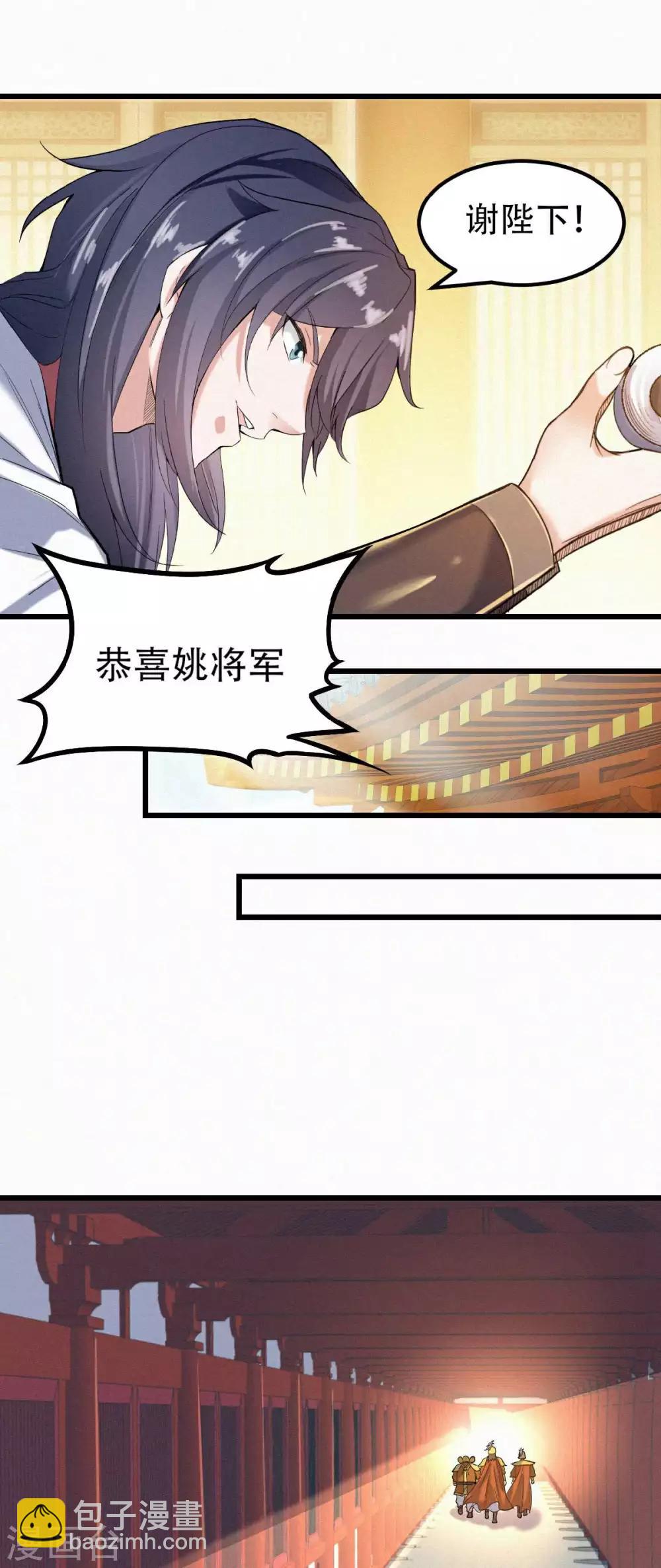 第37话 英雄不问出处-第38话