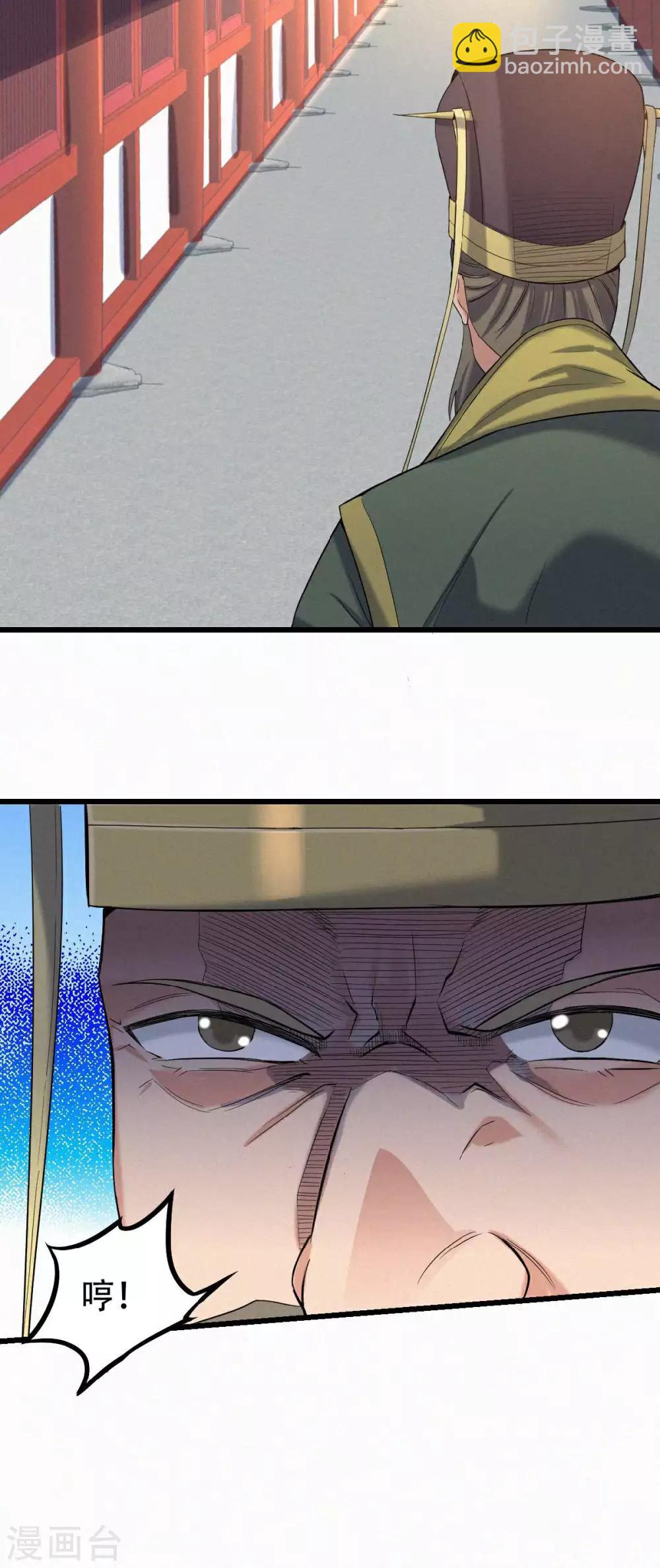 第37话 英雄不问出处-第38话