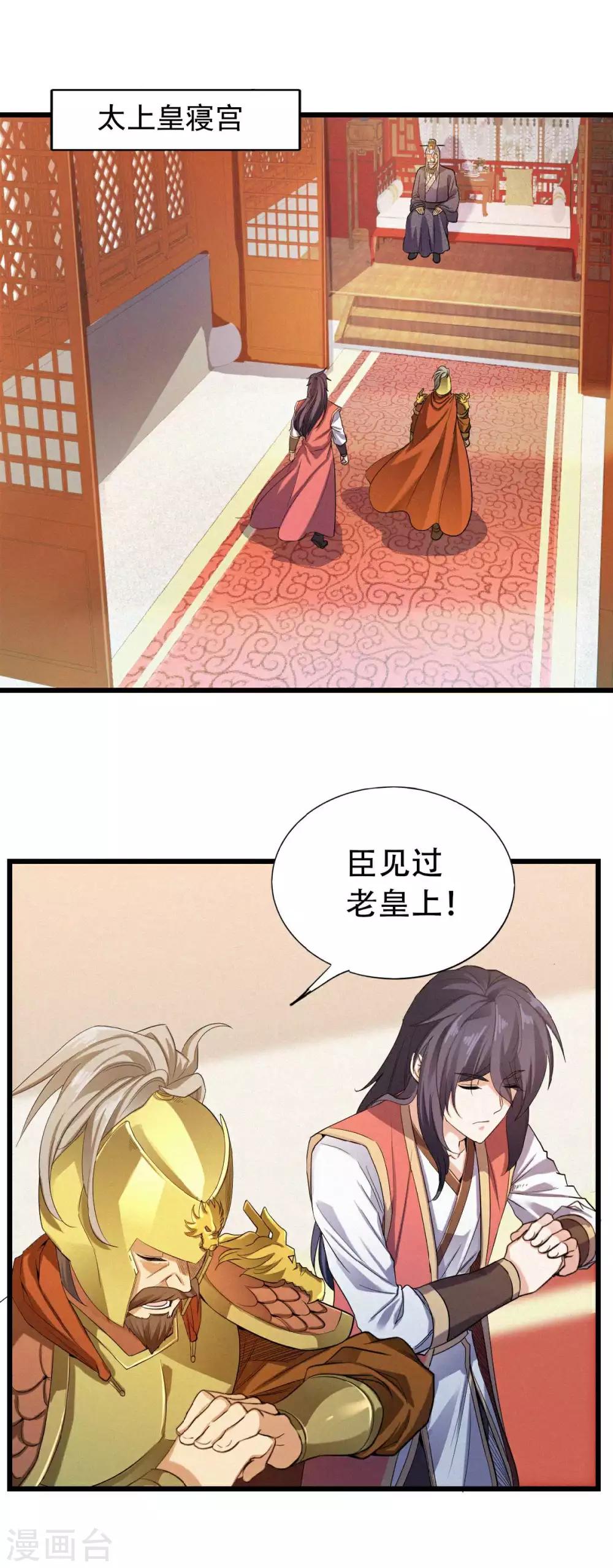 第37话 英雄不问出处-第38话