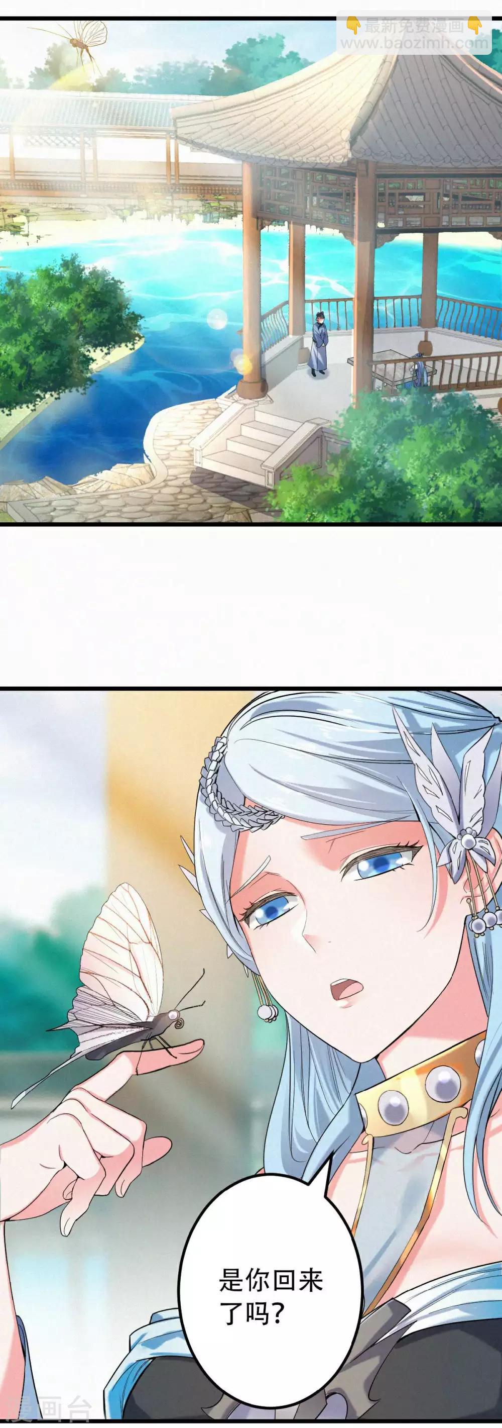 第37话 英雄不问出处-第38话