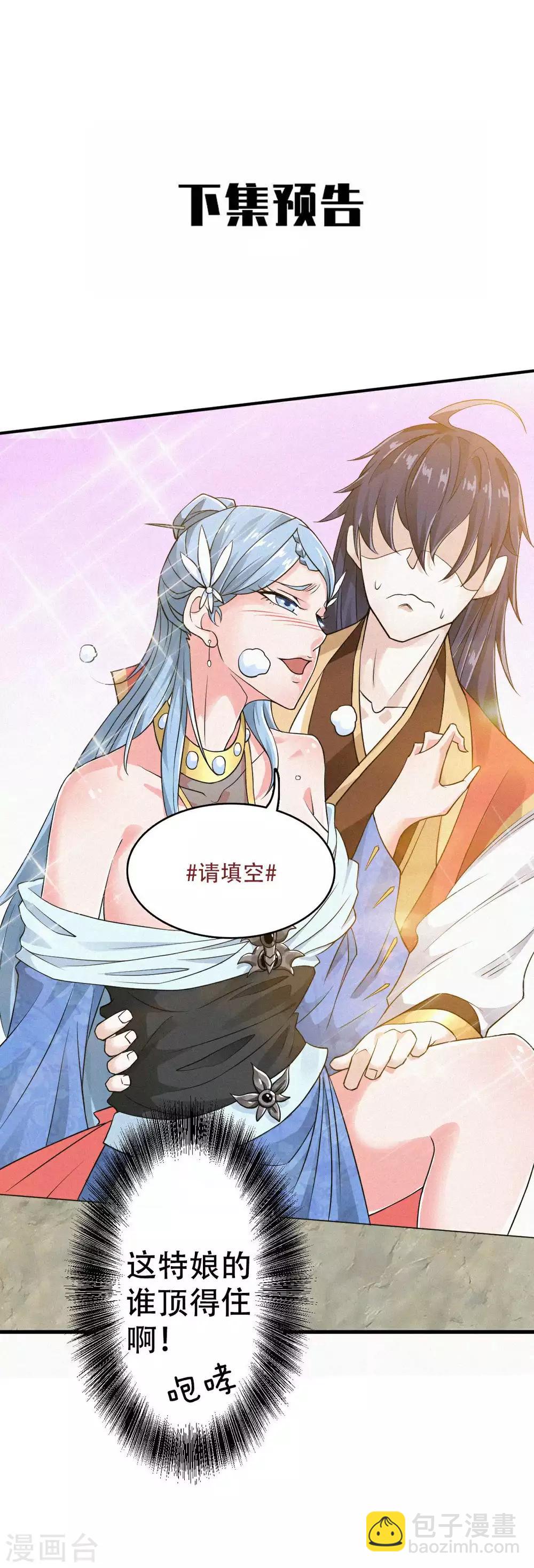 第37话 英雄不问出处-第38话