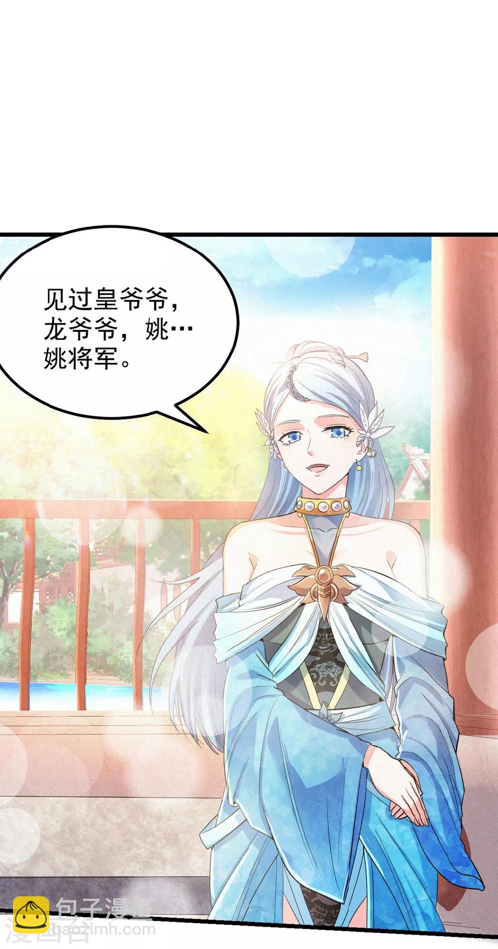 第38话 美人入我怀-第40话