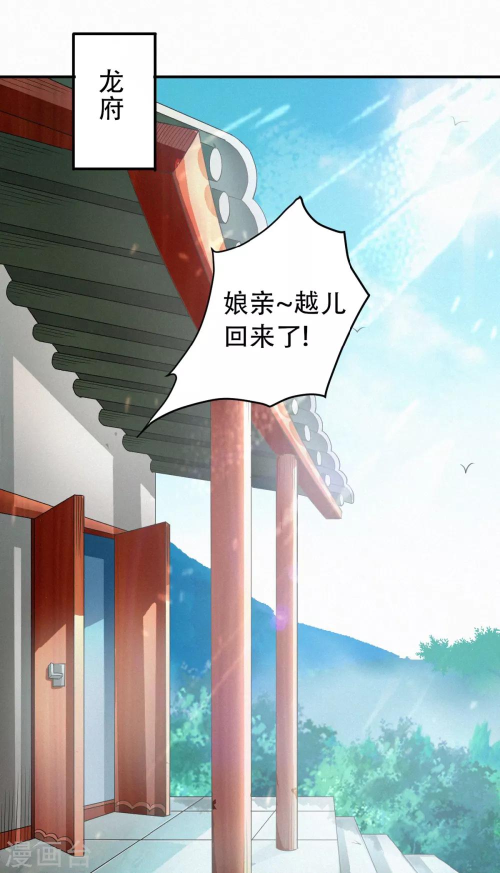 第38话 美人入我怀-第40话