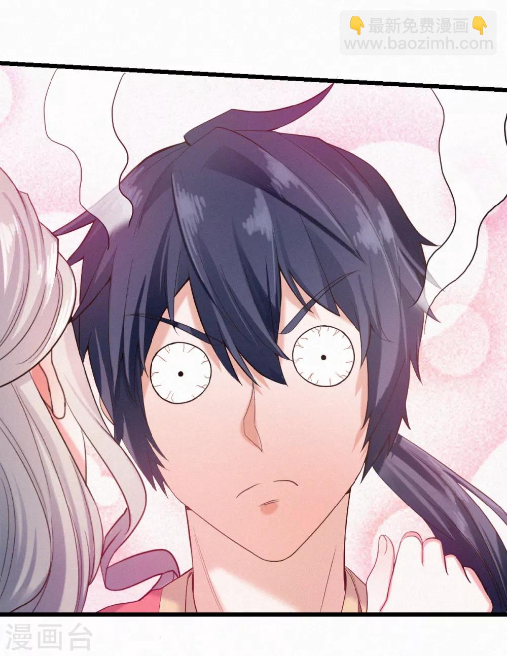 第38话 美人入我怀-第40话