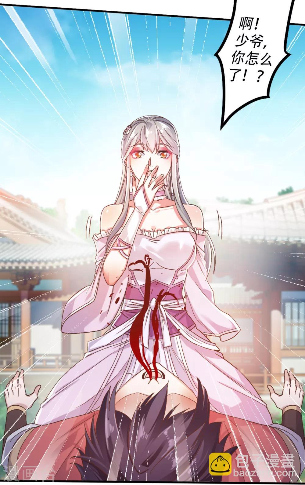 第38话 美人入我怀-第40话