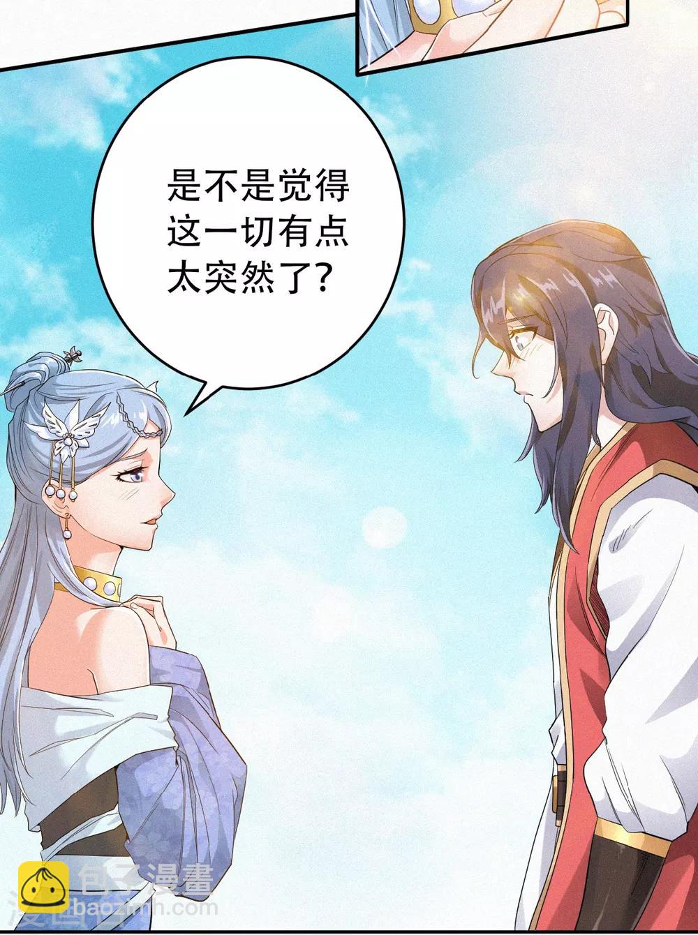 第38话 美人入我怀-第40话