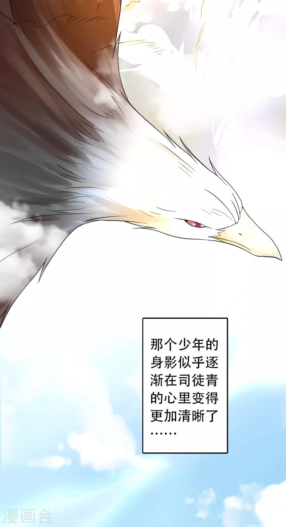 第40话 土鸡瓦狗的无知挑衅-第42话