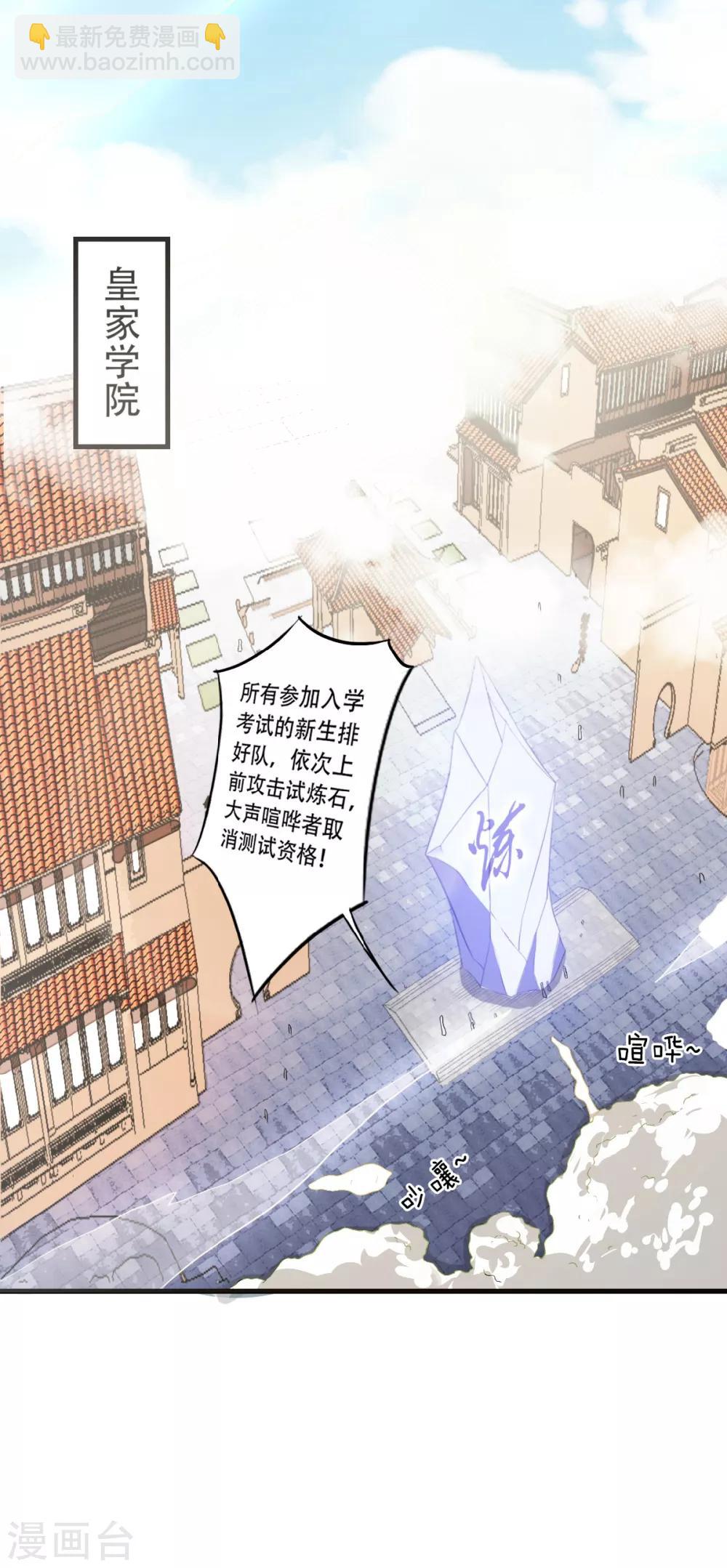 第40话 土鸡瓦狗的无知挑衅-第42话