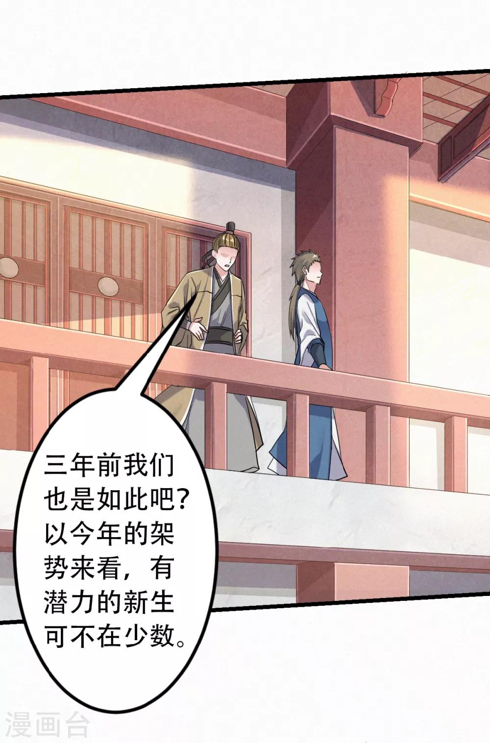 第40话 土鸡瓦狗的无知挑衅-第42话