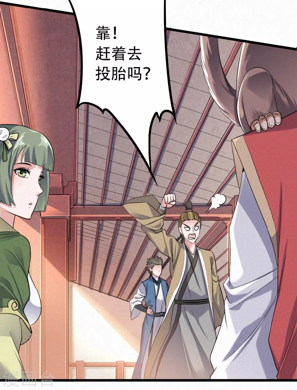 第40话 土鸡瓦狗的无知挑衅-第42话