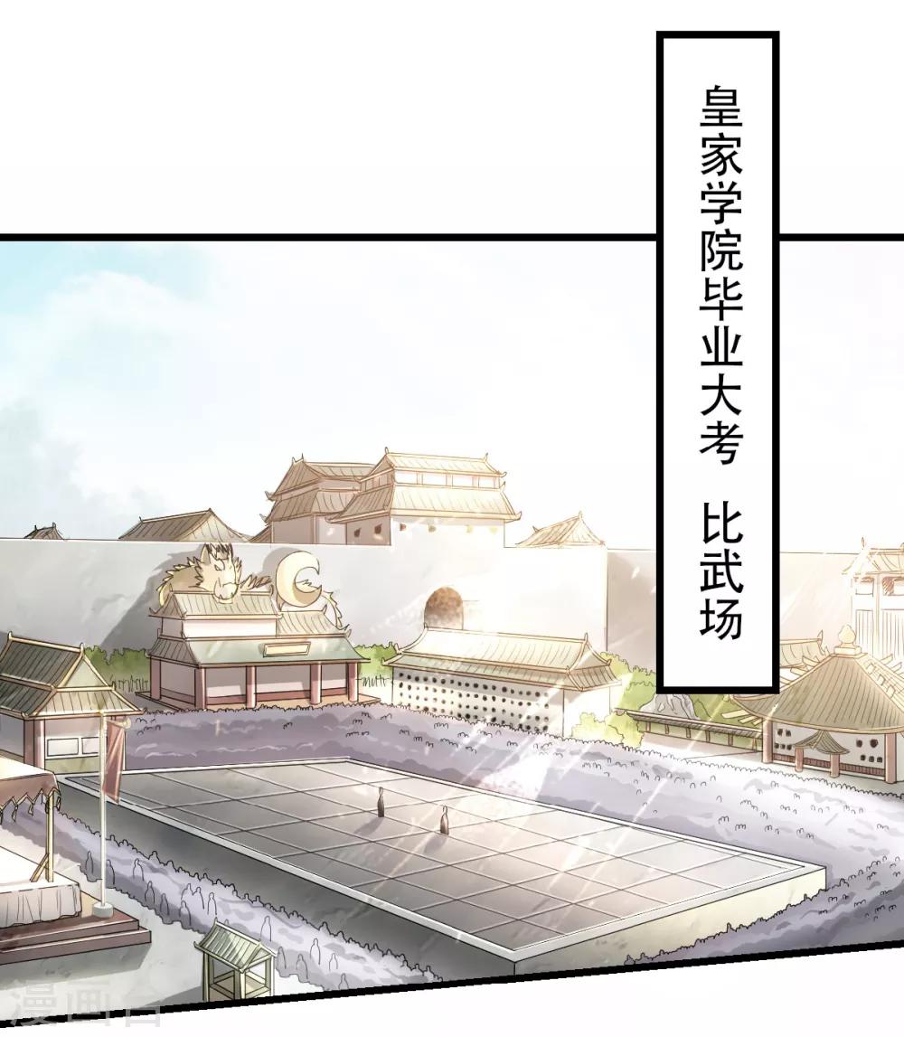 第40话 土鸡瓦狗的无知挑衅-第42话