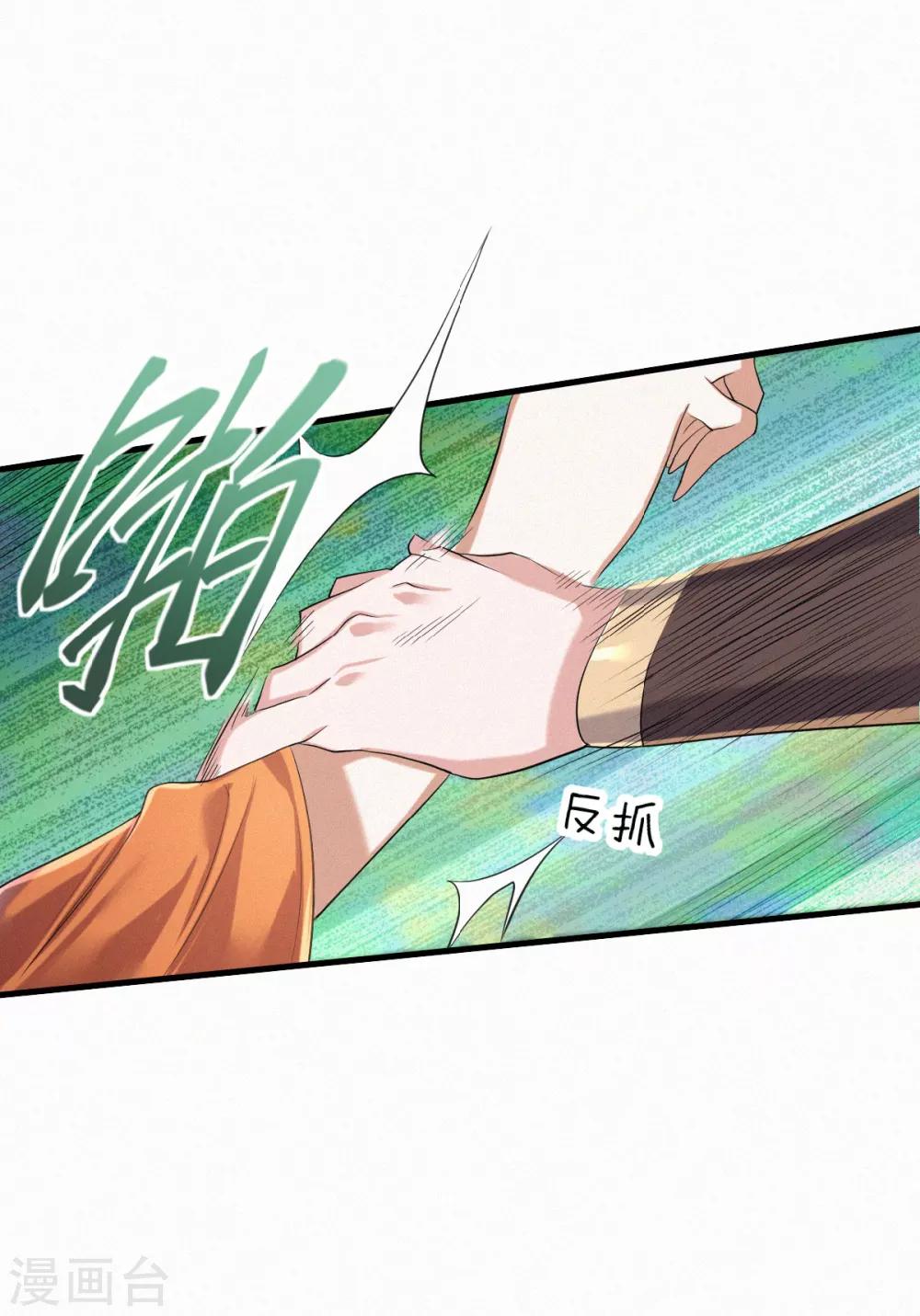 第40话 土鸡瓦狗的无知挑衅-第42话