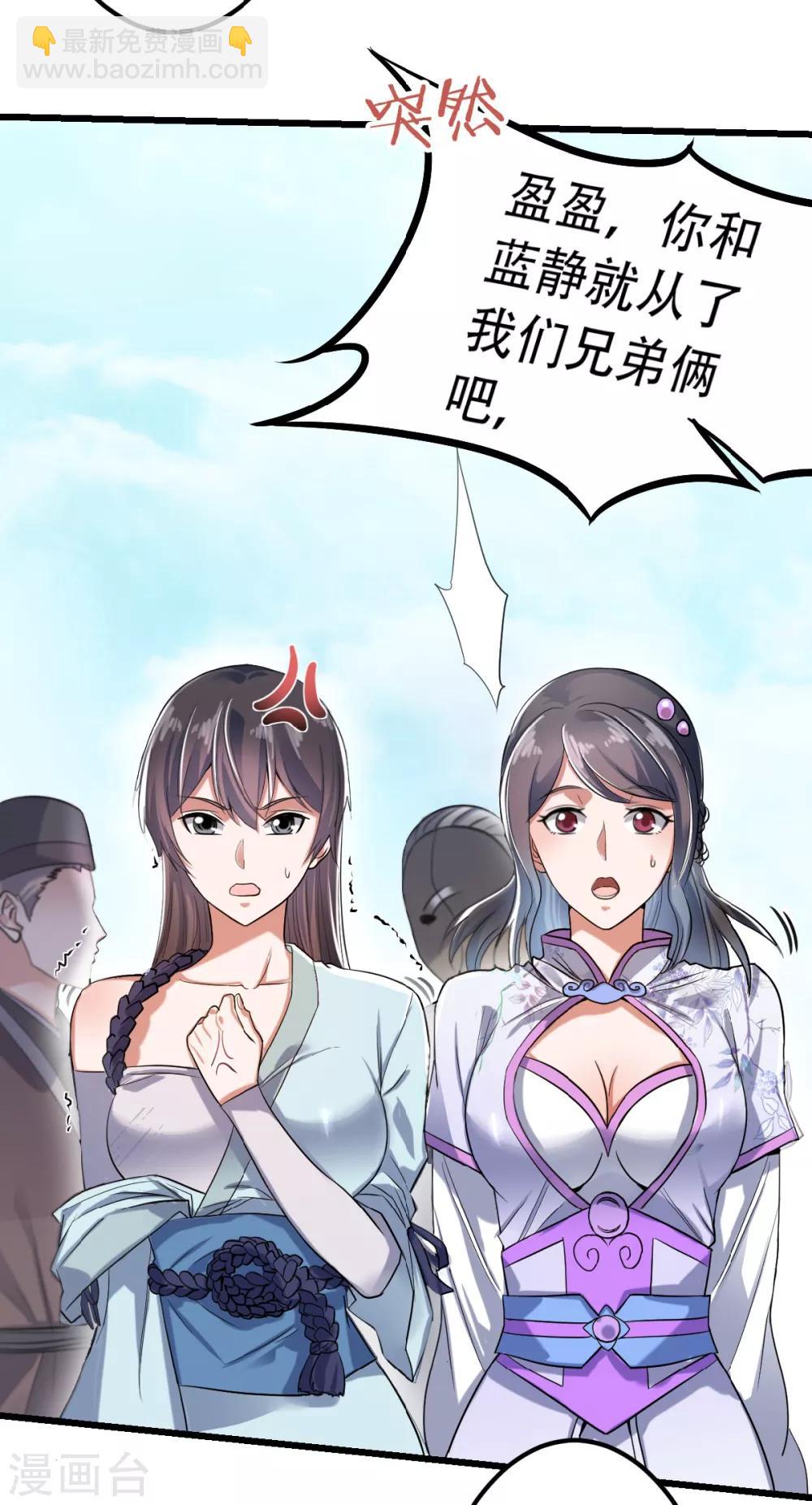 第40话 土鸡瓦狗的无知挑衅-第42话