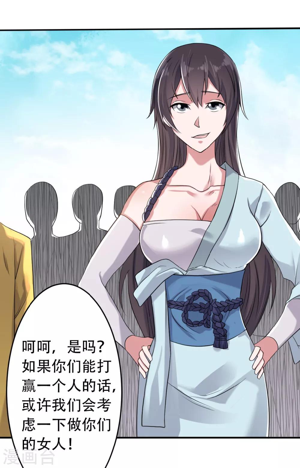 第40话 土鸡瓦狗的无知挑衅-第42话