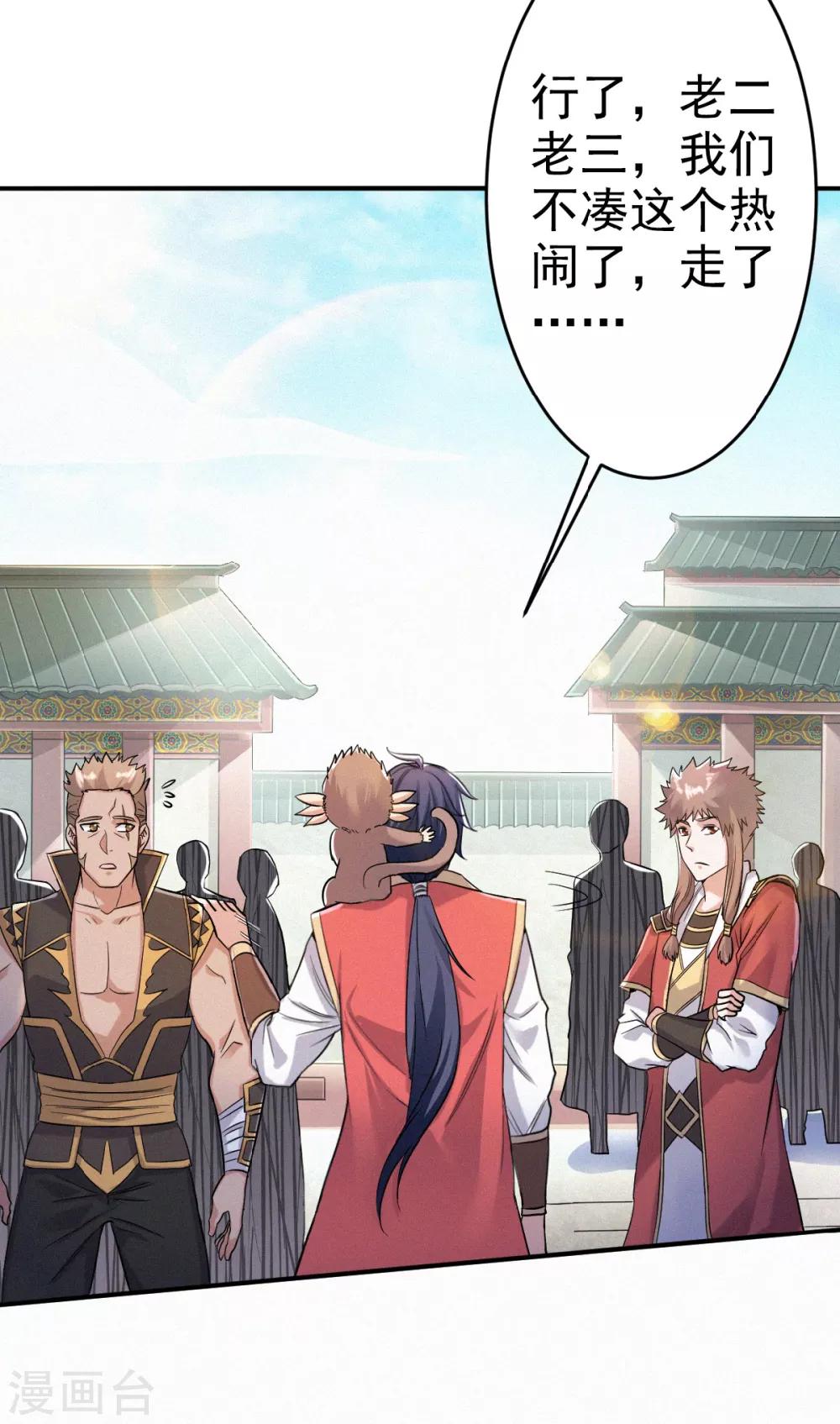 第40话 土鸡瓦狗的无知挑衅-第42话