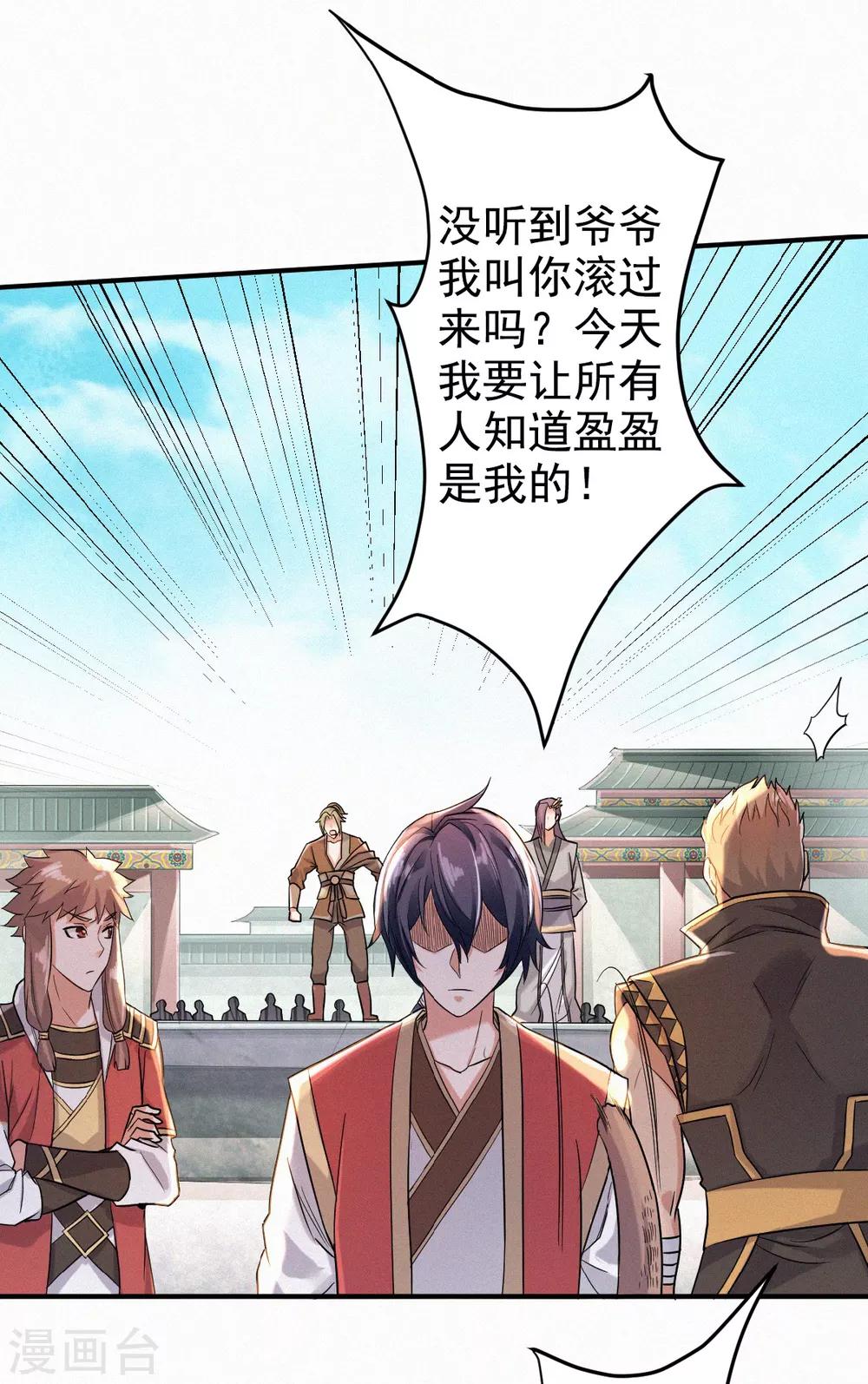 第40话 土鸡瓦狗的无知挑衅-第42话