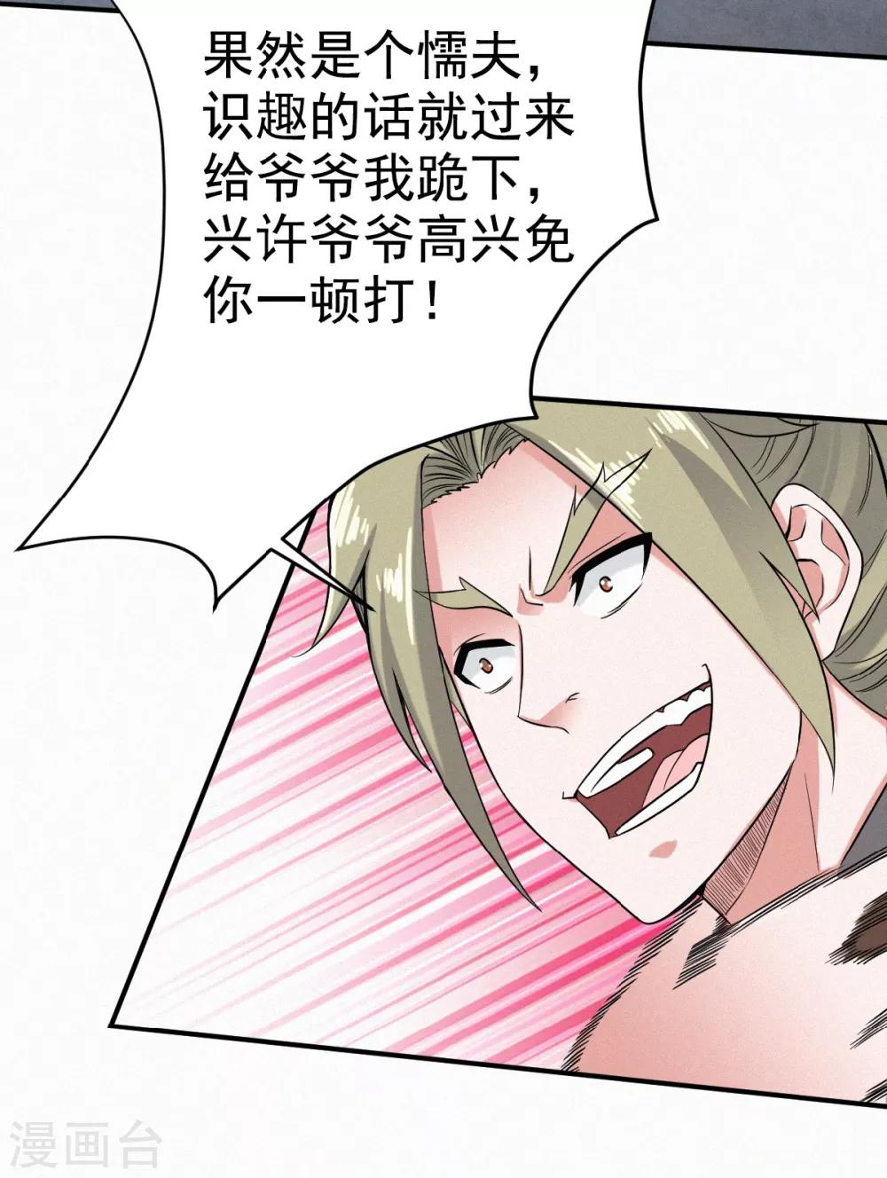 第40话 土鸡瓦狗的无知挑衅-第42话