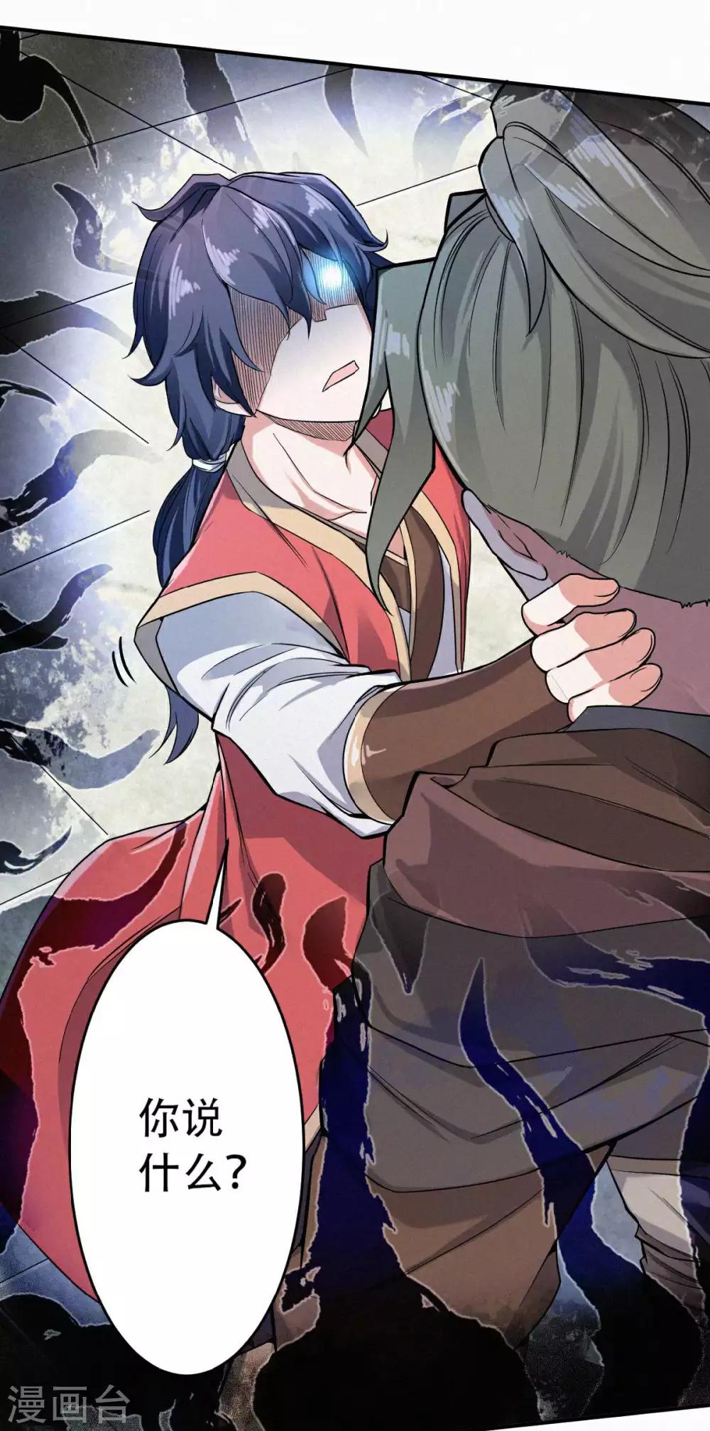 第40话 土鸡瓦狗的无知挑衅-第42话