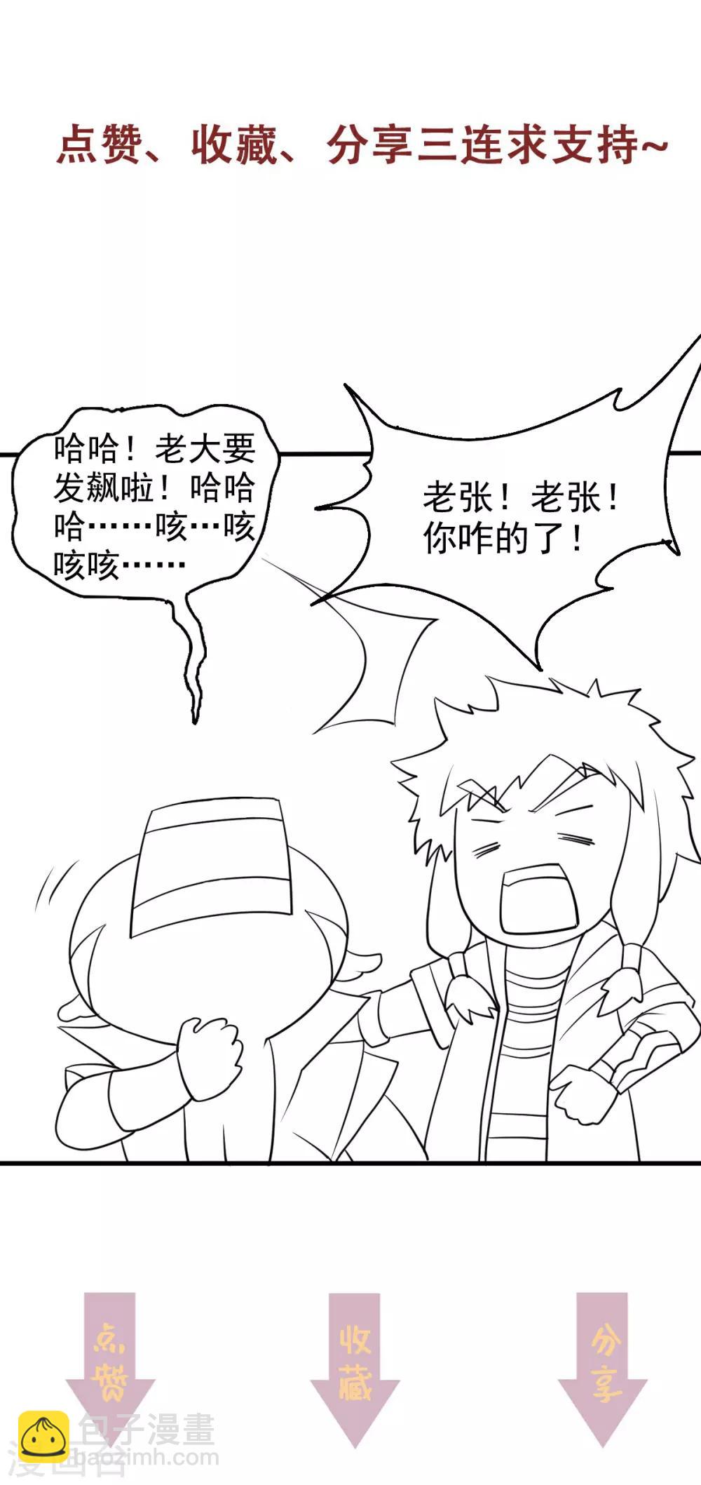 第40话 土鸡瓦狗的无知挑衅-第42话