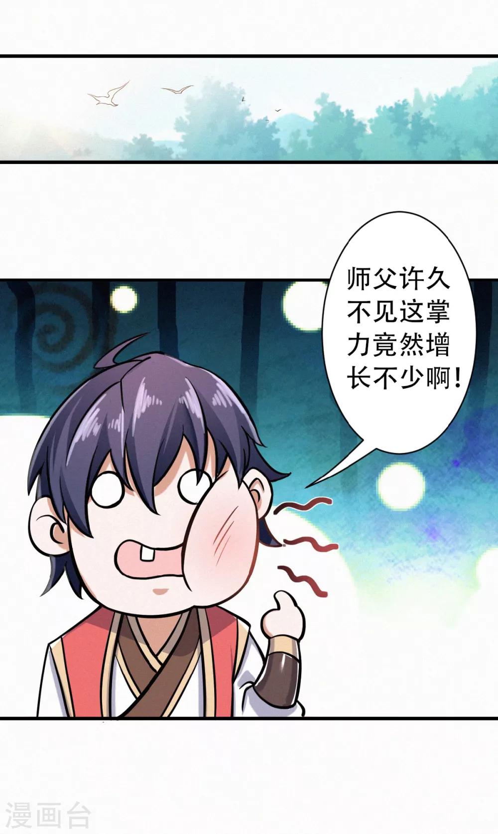 第40话 土鸡瓦狗的无知挑衅-第42话