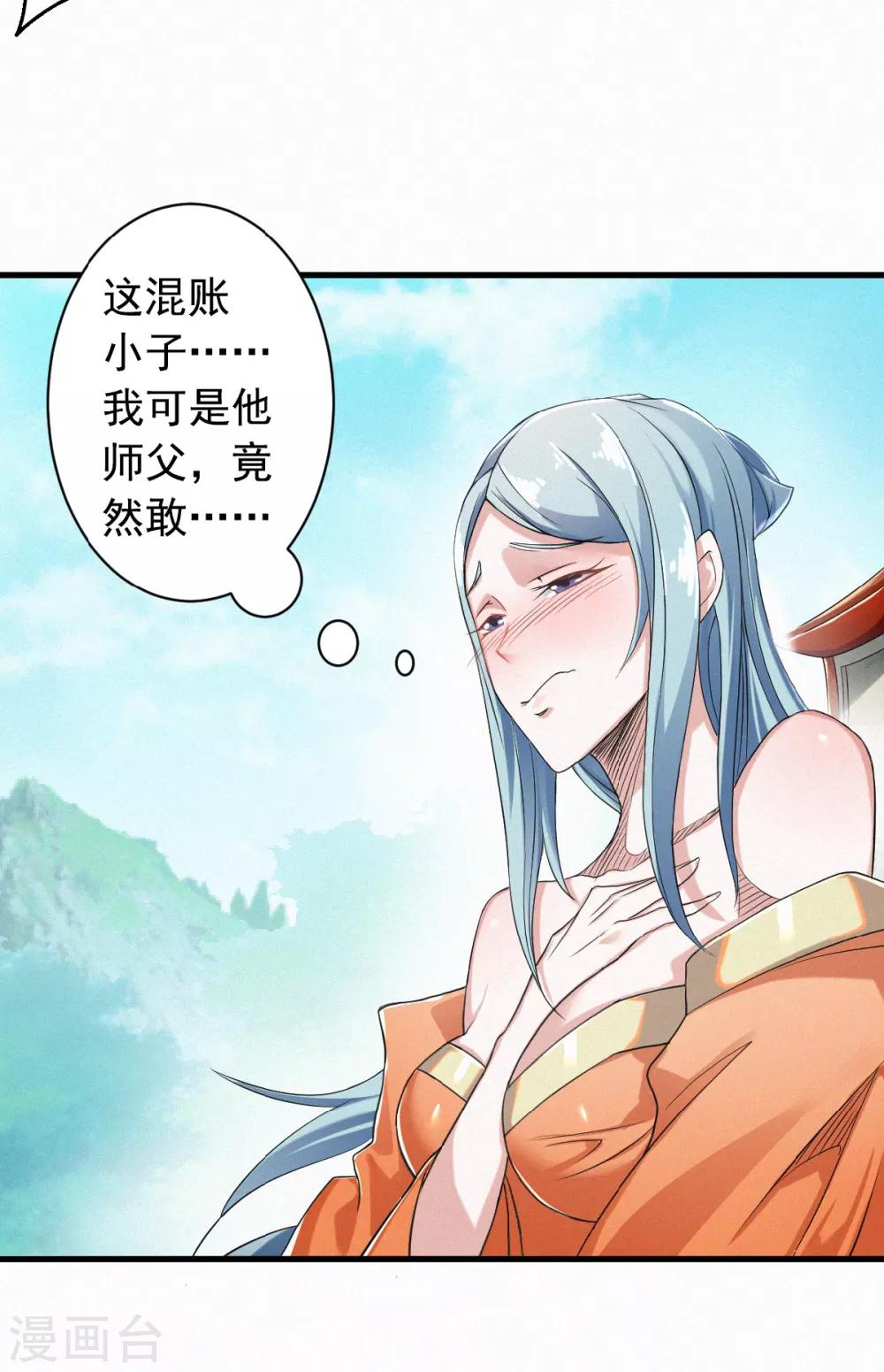 第40话 土鸡瓦狗的无知挑衅-第42话