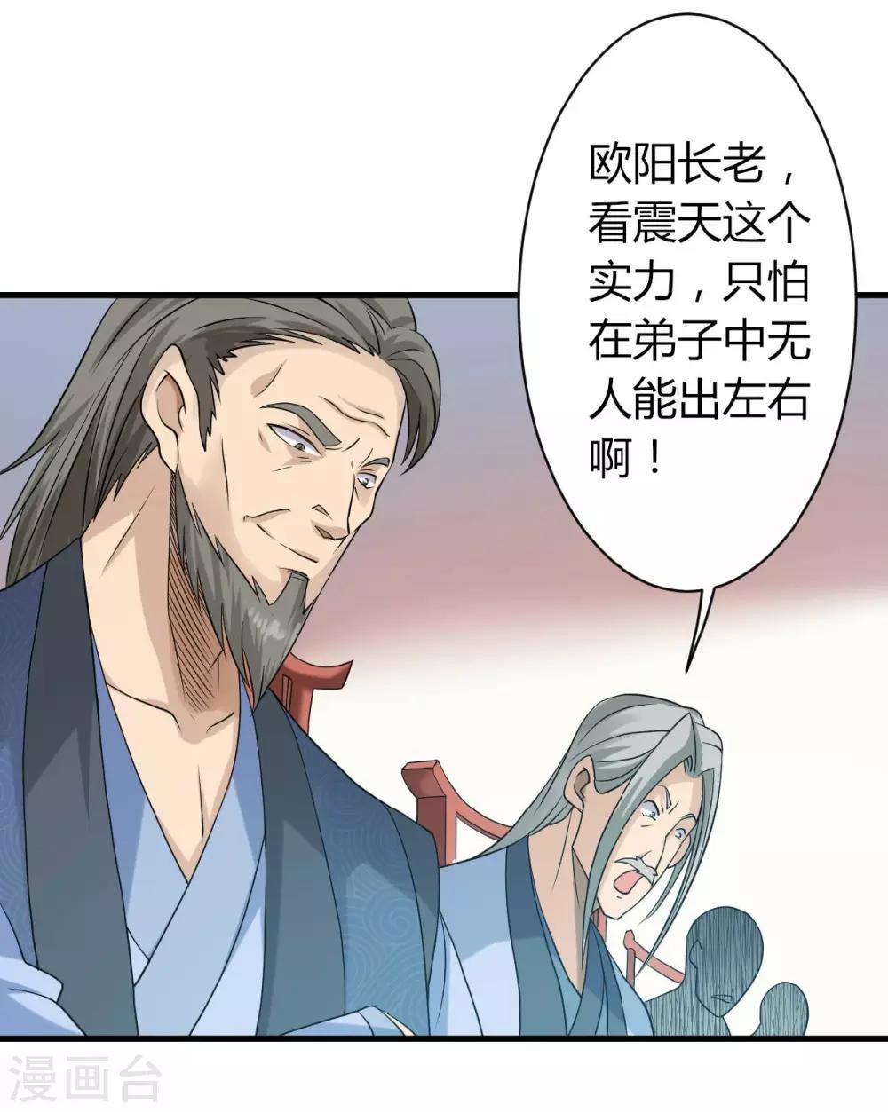 第42话 元王之战，恐怖如斯-第44话