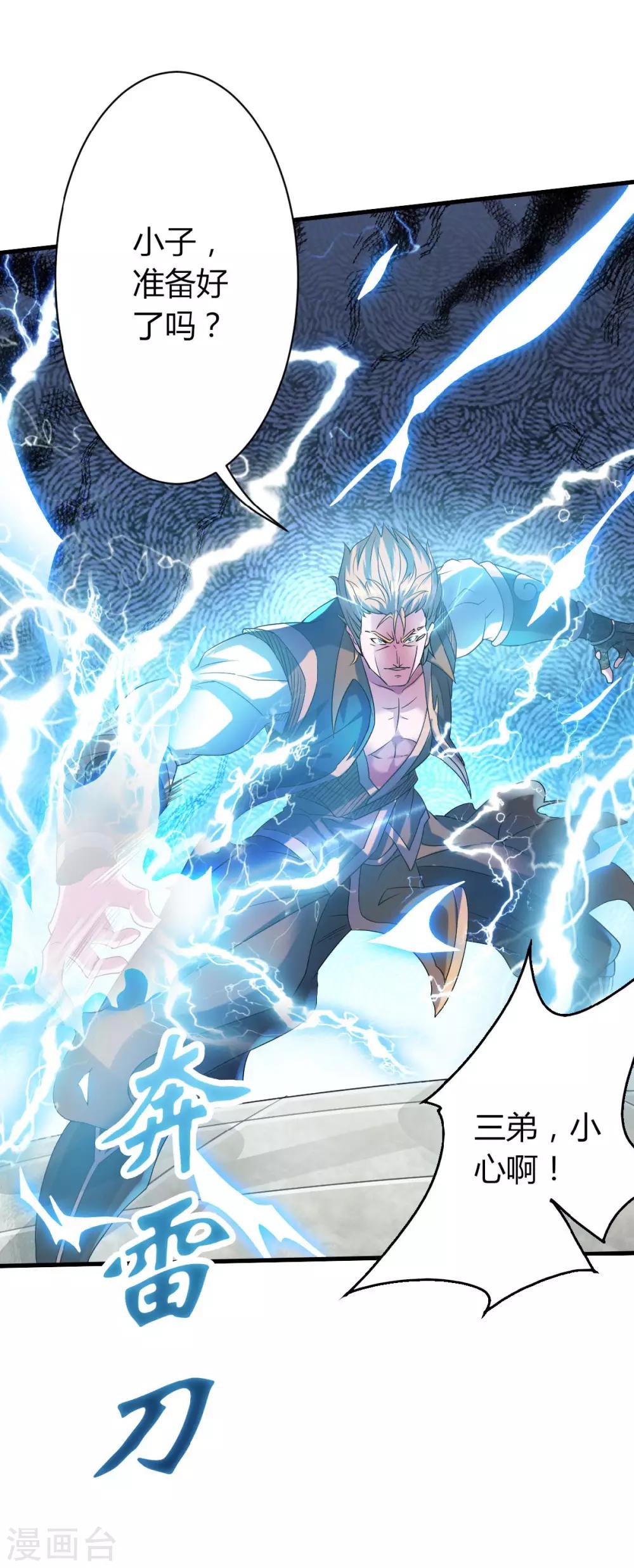 第42话 元王之战，恐怖如斯-第44话