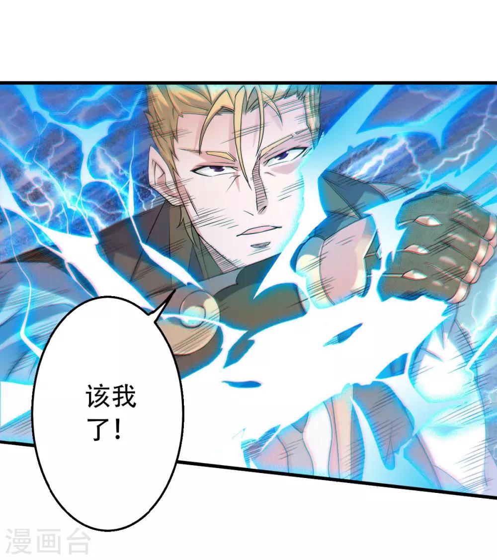 第42话 元王之战，恐怖如斯-第44话