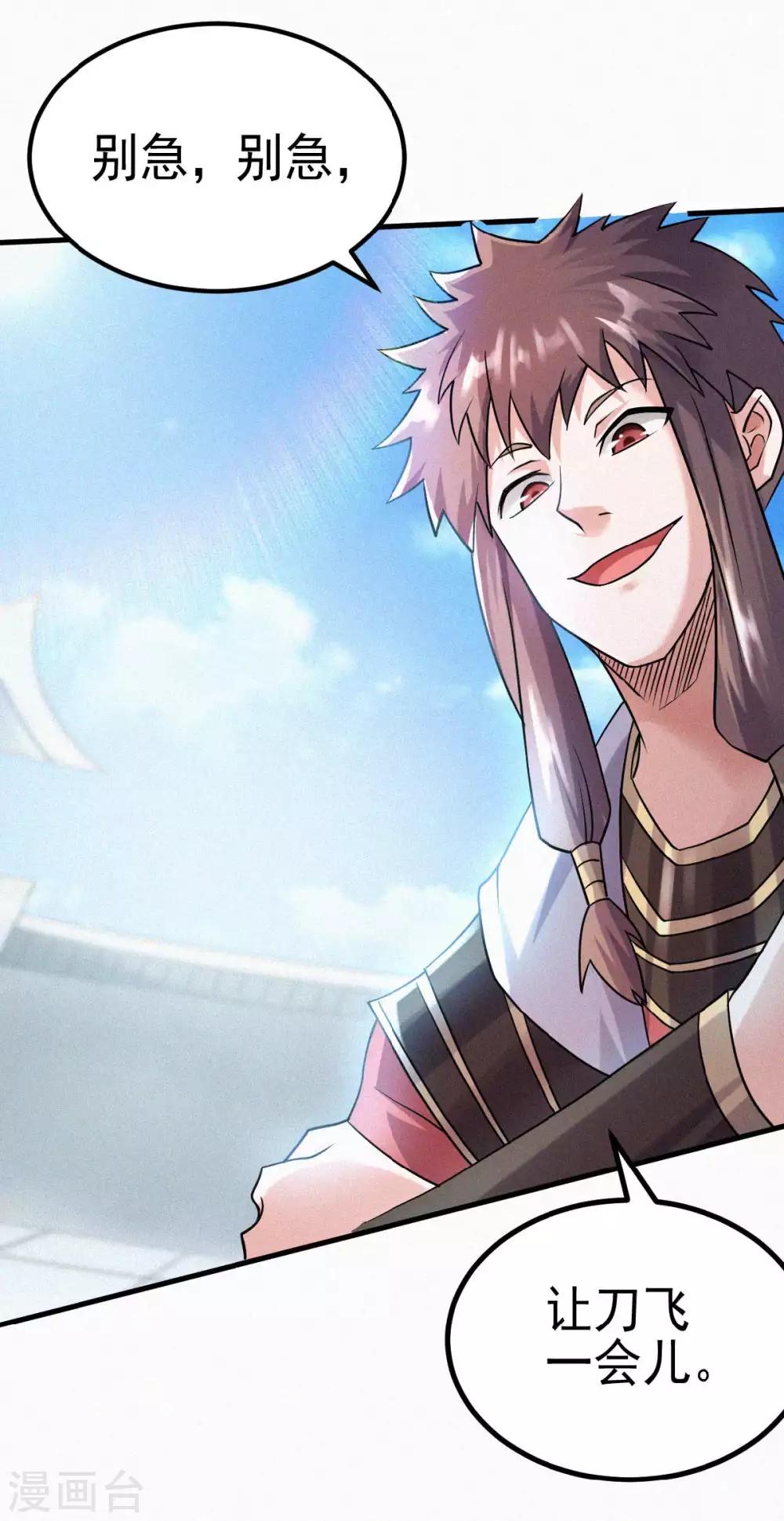 第44话 关二哥的骚操作-第46话