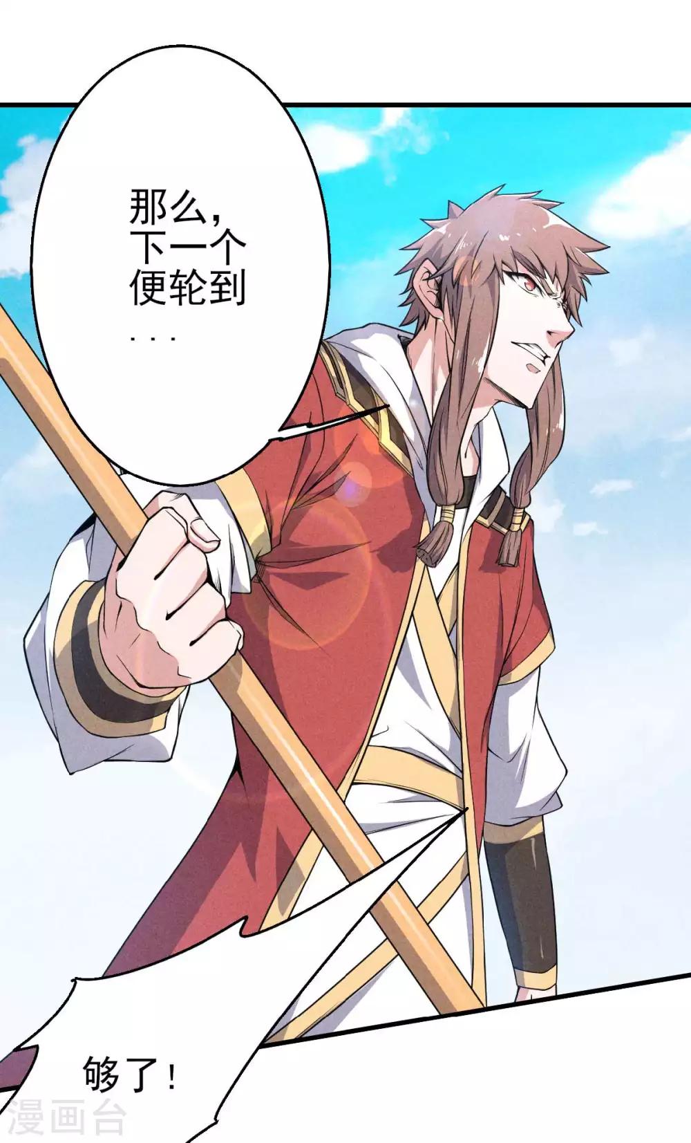 第44话 关二哥的骚操作-第46话